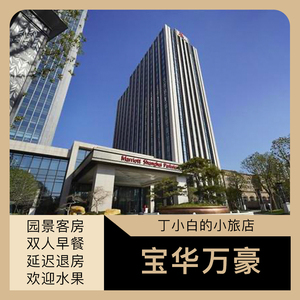 万豪酒店代订