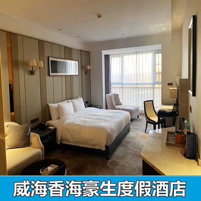 青岛红树林度假世界(珊瑚酒店)套餐预订青岛酒店代订团购